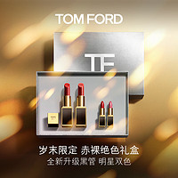 TOM FORD 湯姆·福特 新品禮盒 TF口紅全新升級黑管06+16