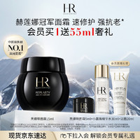 HELENA RUBINSTEIN 赫蓮娜 HR黑繃帶面霜禮盒 15ml