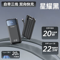 Yoobao 羽博 自帶線充電寶 20000mAh