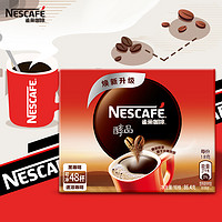 Nestlé 雀巢 醇品黑咖啡48杯