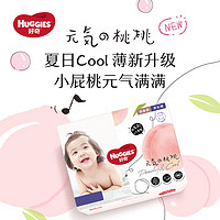 HUGGIES 好奇 鉑金裝拉拉褲XL64