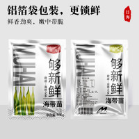 Muhai 目海 福建霞浦 頭水嫩海帶苗 500g*4包