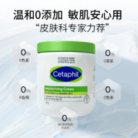 Cetaphil 絲塔芙 大白罐保濕霜補水保濕乳液滋潤臉部全身身體乳550g