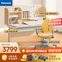 Panasonic 松下 兒童桌椅套裝 實木寫字桌 香杉木 藍(lán)色 護(hù)脊雙背椅C2