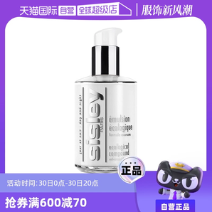 【自營(yíng)】Sisley/希思黎全能乳液60ml保濕修護(hù)補(bǔ)水滋潤(rùn)面霜正品