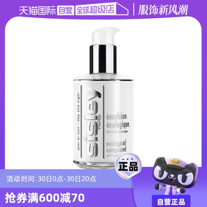 【自營】Sisley/希思黎全能乳液60ml保濕修護(hù)補(bǔ)水滋潤面霜正品