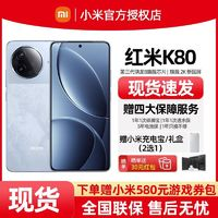 Xiaomi 小米 Redmi K80 5G 智能手機重磅來襲 12GB+256GB