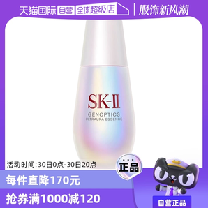 【自營】SK-II鉆白精華露小燈泡30ml補水面部精華水精華液護膚sk2