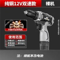 nanwei 南威 無(wú)刷充電鉆 12V 裸機(jī) 雙速款