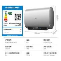 Haier 海爾 扁桶系列 EC6003-BK3KU1 儲(chǔ)水式電熱水器 60L 3300W