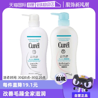 【自營】珂潤C(jī)urel洗發(fā)水/護(hù)發(fā)素420ml防斷發(fā)滋潤溫和保濕洗護(hù)