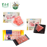 東來(lái)順 內(nèi)蒙羔羊肉卷原切肥牛卷火鍋食材麻辣燙涮羊肉