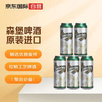 Sonderberg 森堡 拉格清爽型啤酒 500ml*24罐 整箱