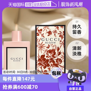 【自營】Gucci古馳花悅50/100ml綻放香水Bloom花香調女生生日禮物