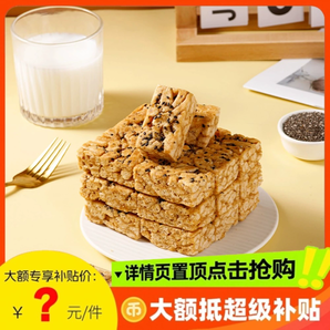 無蔗糖黑麥沙琪瑪粗糧蕎麥代餐飽腹辦公室休閑零食品小吃糕點心