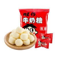 Want Want 旺旺 旺仔牛奶糖小包 15g