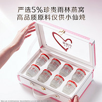 FRESH 小仙燉 鮮燉燕窩  8瓶裝-無(wú)糖