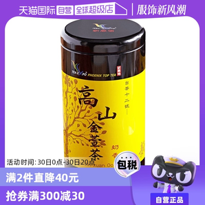 【自營】金萱奶香高山茶新鳳鳴茶葉花乳香300g綠茶中國臺灣茶正宗