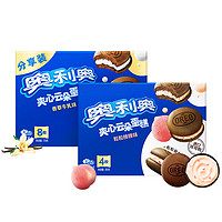 OREO 奧利奧 夾心云朵蛋糕 糕點(diǎn) 牛乳味+桃桃味 共12枚264g（內(nèi)容物隨機(jī)）