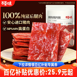 百草味精制豬肉脯零食155g靖江風(fēng)味豬肉干肉片即食解饞休閑小零食