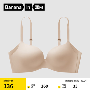 蕉內(nèi)蕉蕉杯501P女士內(nèi)衣強聚攏側(cè)收副乳小胸?zé)o鋼圈無痕網(wǎng)眼透氣文胸罩 灰膚 75A