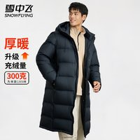 雪中飛 極寒系列320g充絨男士長(zhǎng)款羽絨服