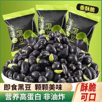 吉品到 鹽焗黑豆獨立包裝小吃非油炸  30包