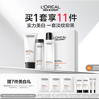 L'OREAL PARIS 男士控油美白煙酰胺套裝禮盒（潔面乳130ml+精華乳50ml+爽膚水180ml+面膜1盒 贈(zèng)潔面50ml*2+精華乳15ml*2+面膜*3）