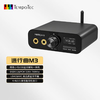 TEMPOTEC 節(jié)奏坦克 進行曲M3 外置usb聲卡 DSD512/LDAC