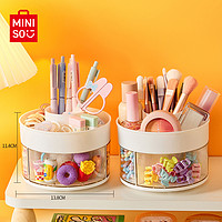 MINISO 名創(chuàng)優(yōu)品 H-7285 桌面收納盒 三層多格款 奶白色