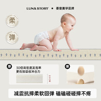 LUNASTORY 月亮故事 爬行墊加厚