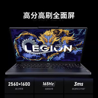 LEGION 聯(lián)想拯救者 Y7000P 2024款 十四代酷睿版 16英寸 游戲本