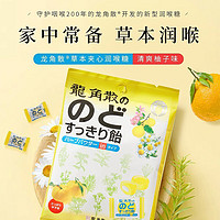 龍角散 柚子味夾心潤喉糖 80G*3袋  輕咽利喉祛火