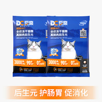 docile 豆柴 80g貓糧試吃裝原動(dòng)力全價(jià)成幼貓益生菌鮮肉凍干主食官方旗艦正品