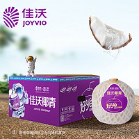 JOYVIO 佳沃 泰國進(jìn)口香水椰青900g＊9個大果新鮮椰子水果整箱包郵