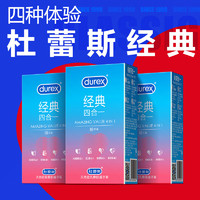 durex 杜蕾斯 經(jīng)典四合一安全套 18只