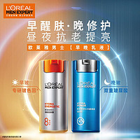 L'OREAL PARIS 歐萊雅乳液男士護膚品勁能醒膚露滋潤乳面霜控油補水保濕滋潤正品