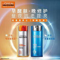 L'OREAL PARIS 歐萊雅乳液男士護(hù)膚品勁能醒膚露滋潤乳面霜控油補(bǔ)水保濕滋潤正品