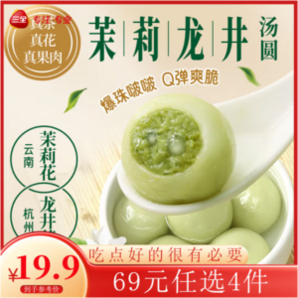 三全 茶趣系列 茉莉龍井湯圓 300g*4件