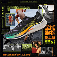 LI-NING 李寧 赤兔7PRO 男款輕便跑鞋 ARPU001