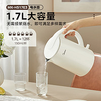 Midea 美的 熱水壺燒水壺304不銹鋼1.7L