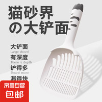 JX 京喜 寵物貓砂鏟鏟屎神器 細(xì)孔貓狗通用專用新款二合一 貓砂鏟-雪絨白灰-1個
