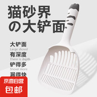 JX 京喜 寵物貓砂鏟鏟屎神器 細孔貓狗通用專用新款二合一 貓砂鏟-雪絨白灰-1個