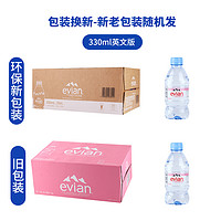 evian 依云 礦天然泉水500ml*24瓶