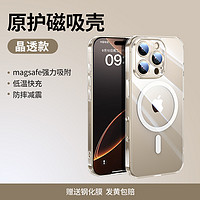 UGREEN 綠聯(lián) 適用iPhone16Pro磁吸手機(jī)殼蘋果16保護(hù)套磨砂防摔16promax透明高級超薄pm全包外殼Magsafe動畫Plus女