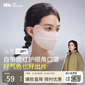 蕉下（beneunder）腮紅防曬口罩女防紫外線面罩【升級涼感】元氣蜜桃AL33424