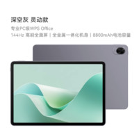 HUAWEI 華為 MatePad 11.5 S 柔光版 HarmonyOS 4.2 平板電腦