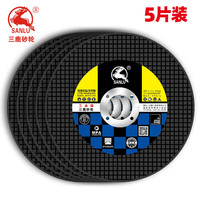 三鹿工業(yè)級107*1.2黑色耐用款切割片不銹鋼金屬專用安全不崩片5片裝