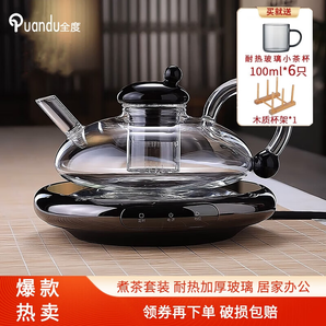 全度煮茶壺鼠尾壺泡茶壺家用煮茶器2024新款煮茶器煮茶壺電陶爐茶具 小坐電陶爐銀色+黑財鼠壺 500ml