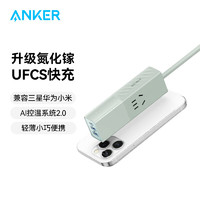 Anker 安克 33W插座充電器便攜排插多口快充頭2AC+2A+1C白色拖線板接線板筆記本適用蘋果15華為mate60